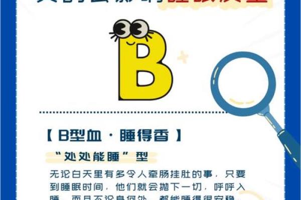 从血型的角度看寿命长短 长知识的科学论