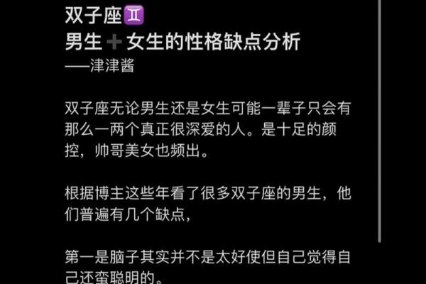 双子座女生适合什么血型的男生做朋友