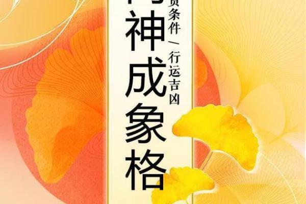 八字什么叫格局清纯
