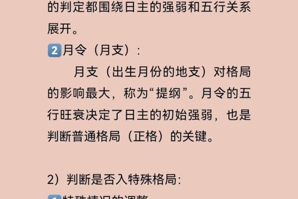 八字什么叫格局清纯