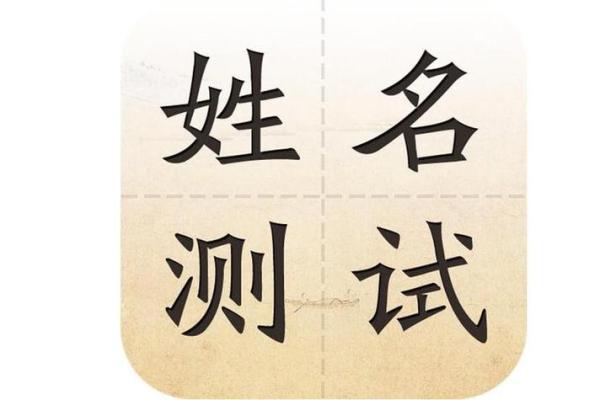 在线查名字打分测试打分