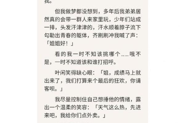 “见友忘色”中国好基友的3大星座