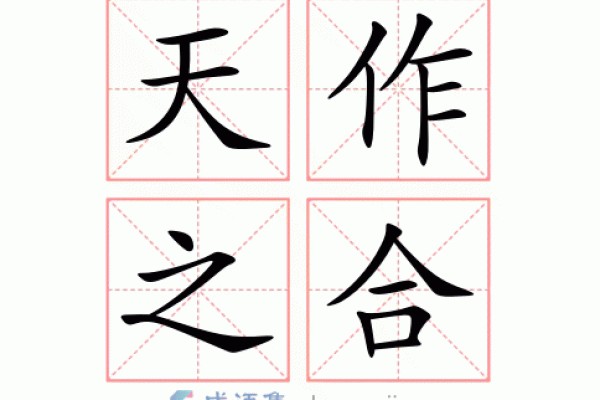 天作之合的三大生肖配对，默契十足，感情美满