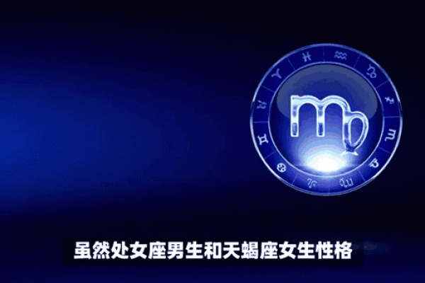 摩羯座女生处女座男生配对怎么样