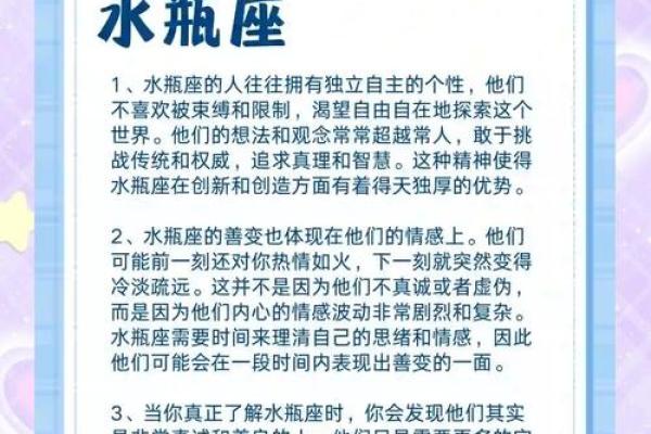 水瓶座是神秘星座吗
