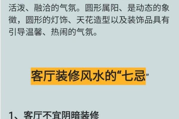房子被伤了风水怎么办