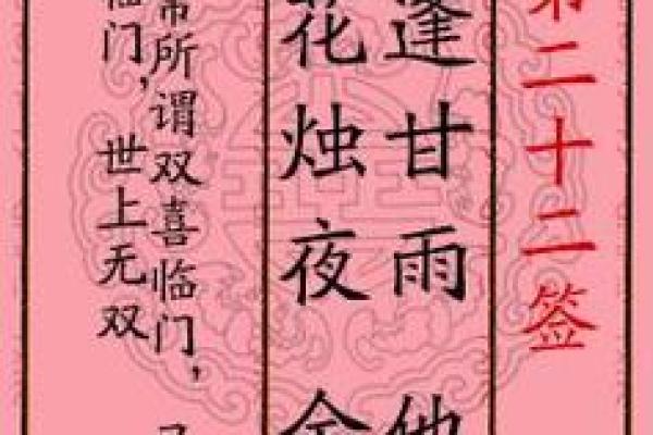 月老灵签58签