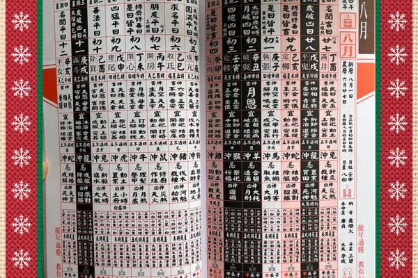 老黄历万年历正宗版本