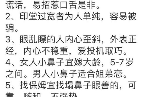 相面八字眉的面相解析与注重方法详解
