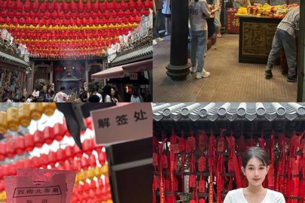 北帝灵签18解签
