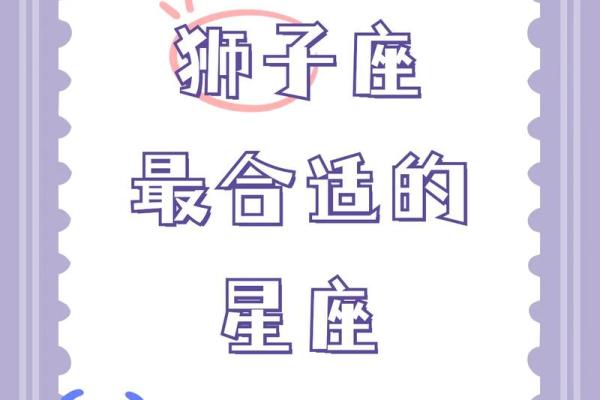 狮子座相近的星座是哪个