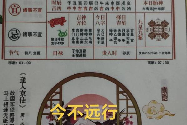 开张哪天吉利 2024年9月17日农历八月初一是吉日吗