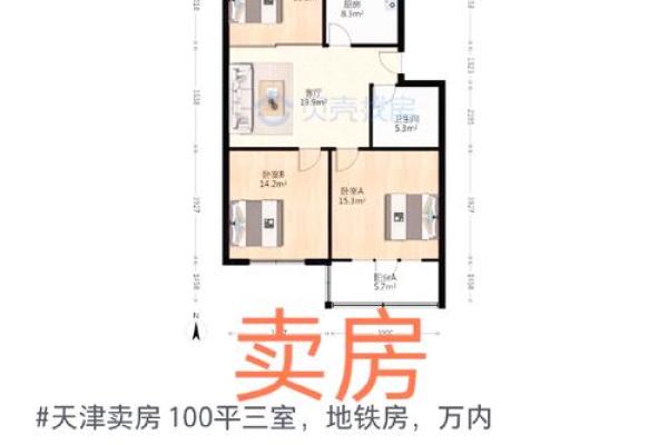 买房风水三不买指的是什么情况？