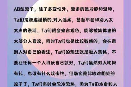 双子座女生适合什么血型的男生做朋友