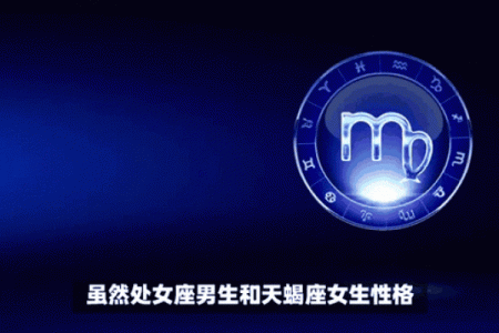 摩羯座女生处女座男生配对怎么样