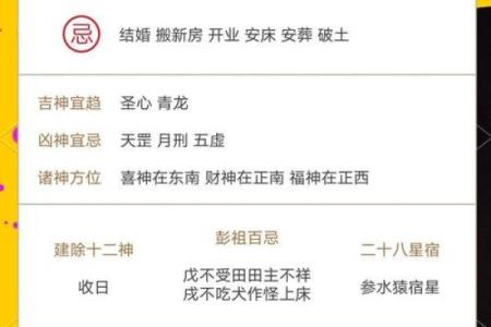 2024年白露喜神方位在哪个方向？怎么看每日喜神位置？