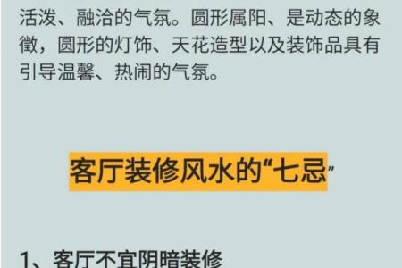 房子被伤了风水怎么办