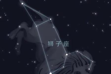 狮子座相近的星座是哪个
