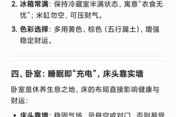 不聚财的住宅房子居家风水原因