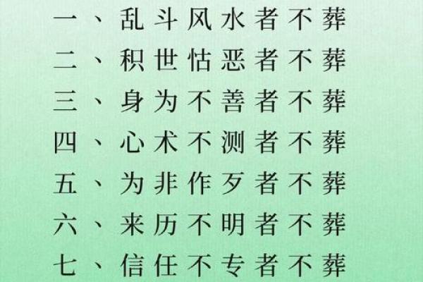 安葬风水的要点和禁忌有哪些