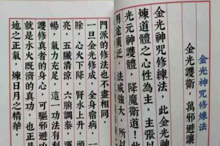 风水上红木金光咒印章作用