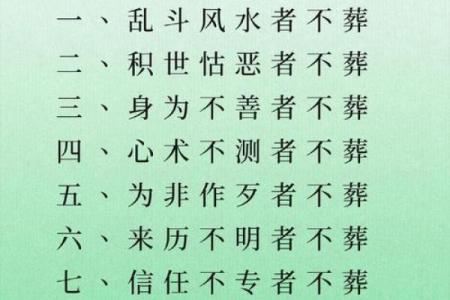 安葬风水的要点和禁忌有哪些