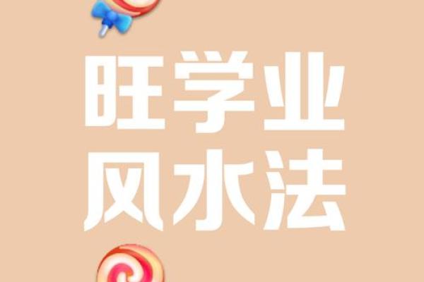 公司风水调理，助事业步步高升