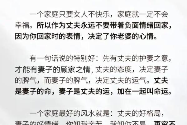 这风水有利夫妻感情，婚姻幸福