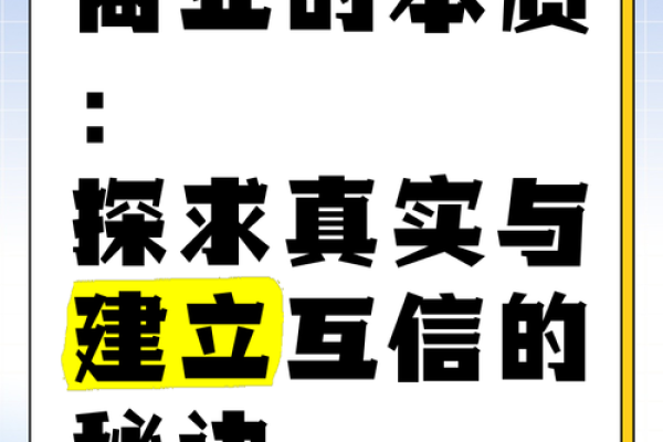 商业本质共通下的风水秘诀揭秘