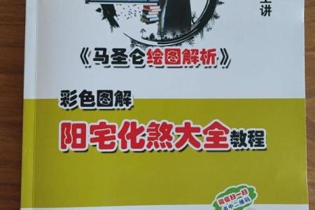 看风水入门，看风水入门书