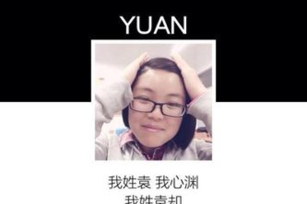 袁姓男孩名字大全-袁姓男孩起名字大全-袁姓名字大全姓名