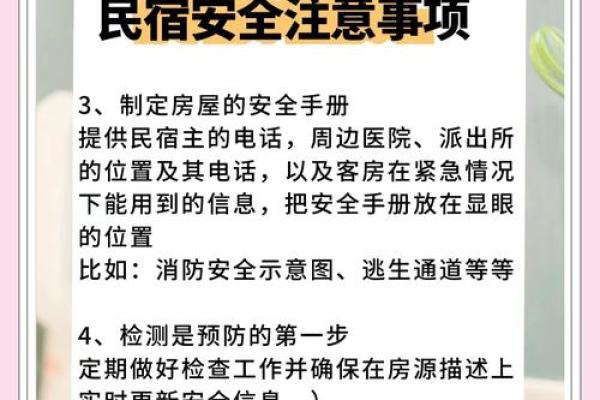 外出住酒店有那些风水禁忌