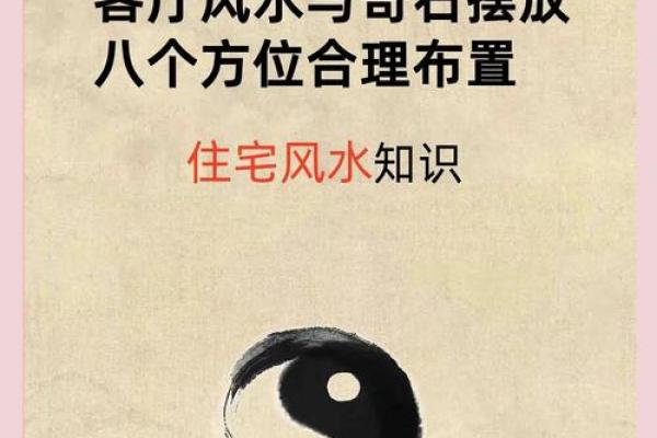 楼盘选择和布局的风水讲究