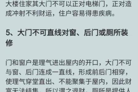 家庭中风水催旺横财的几大方法