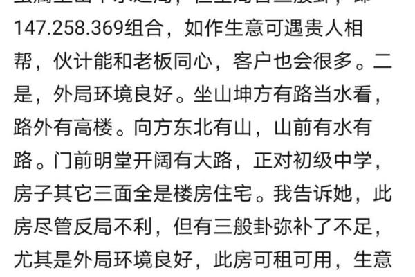 商业风水布局详解，生意人须知