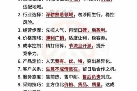 商业风水布局详解，生意人须知