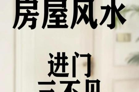 世界上更好的房子风水