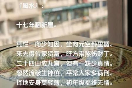 身体哪里出现问题，家中这里的风水一定有缺陷