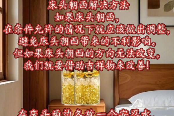 夫妻求子的卧室风水，避免禁忌