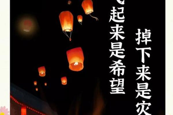 风水上中秋节放孔明灯的来历寓意