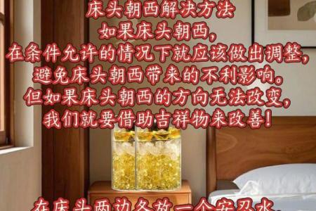 夫妻求子的卧室风水，避免禁忌