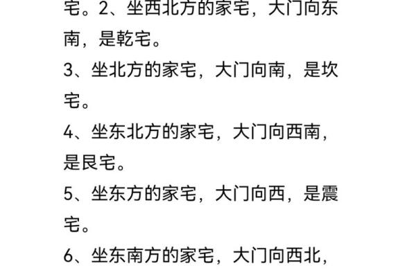 坐北朝南房子风水大门在哪