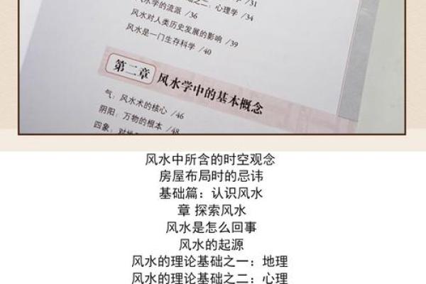 风水学书籍_最早的风水学记载出自哪本书