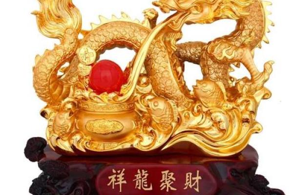 招财风水解析：纳财金龙摆件