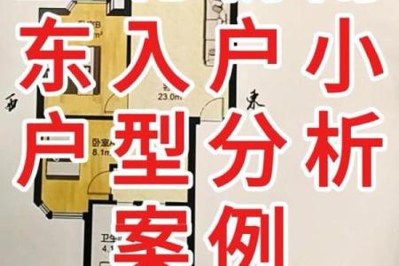 坐北朝南房子风水大门在哪