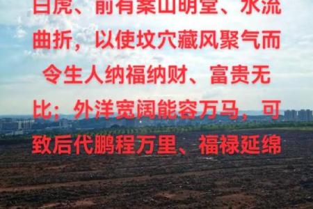 商品房风水_买楼房要前有挡的后有靠山