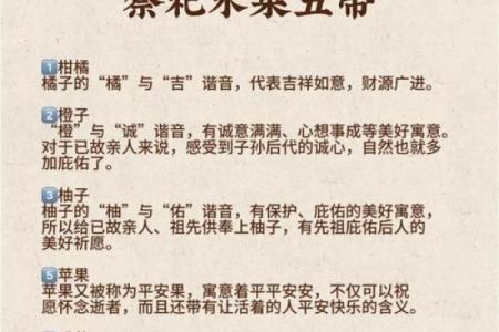 风水习俗上坟忌讳带什么糕点避免