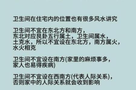 风水知识-最全的厕所风水禁忌