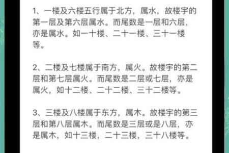 风水上说不能住太大的房子