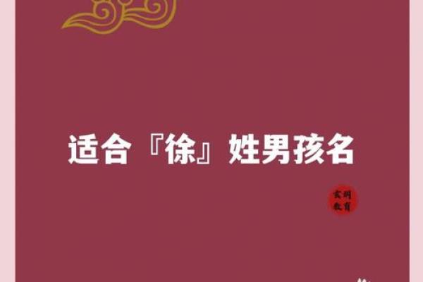 徐氏风水攻略